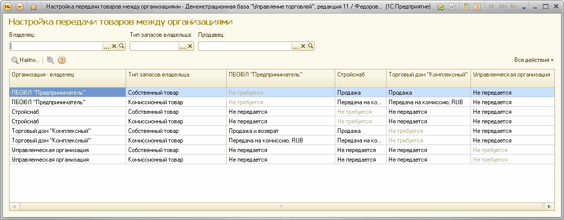 exchangesettings
