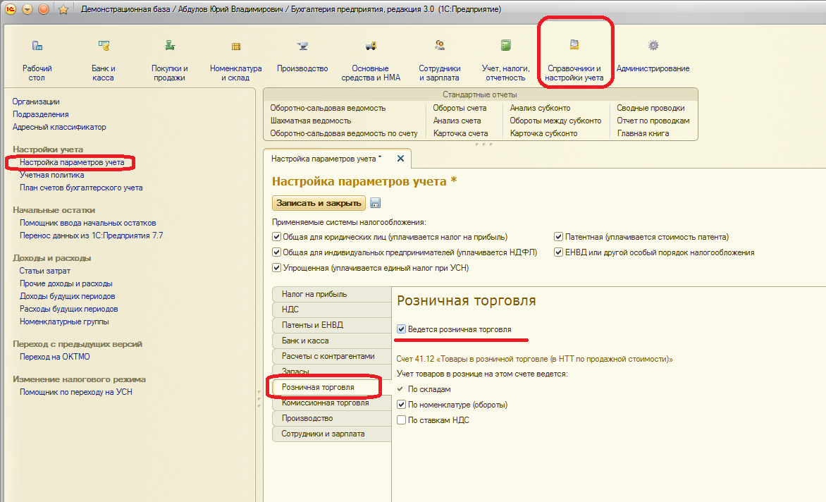 nastroykaparametrov