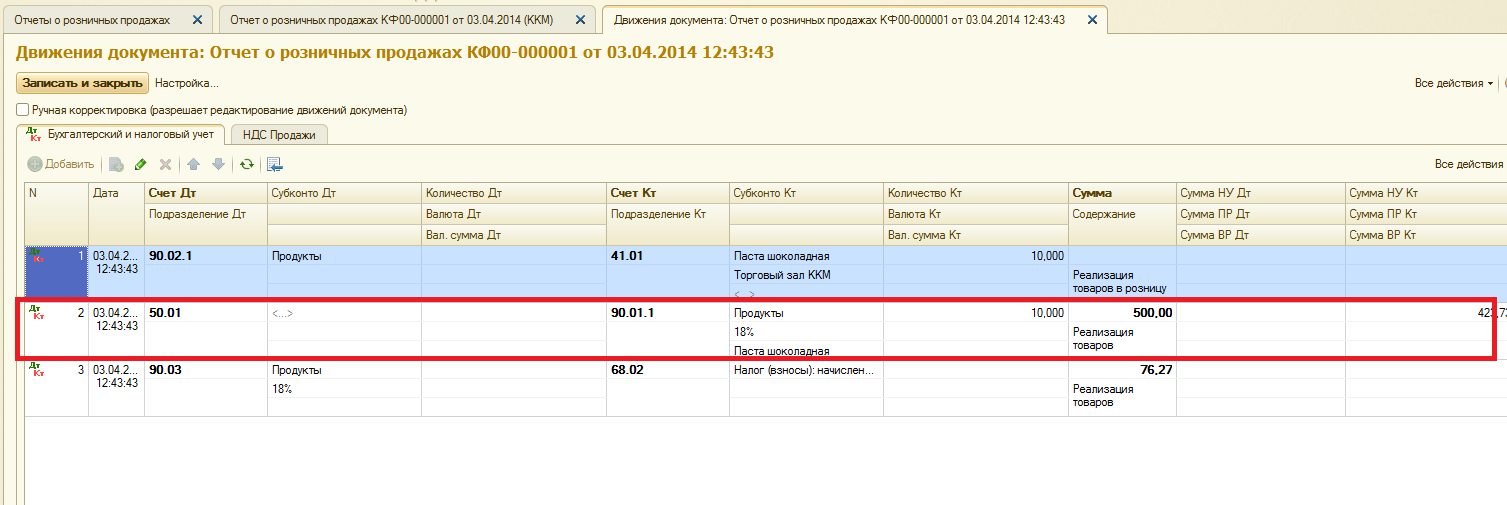 provodki1