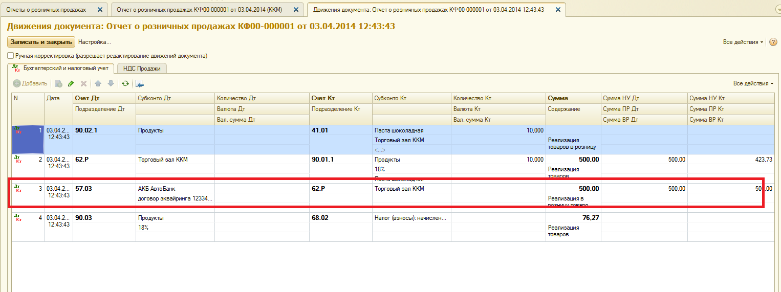 provodki2