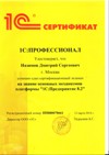 NAzimovPlPROFMin