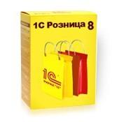 1С: Розница 8