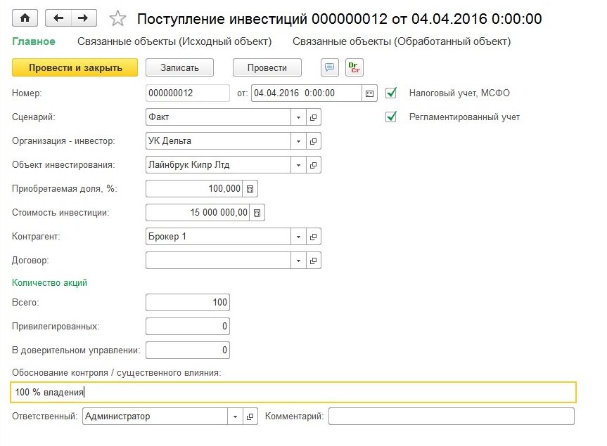 Рис5_Поступление инвестиций.jpg