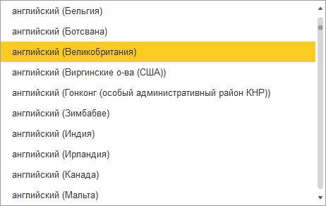 Выбирается нужный язык из предложенного списка