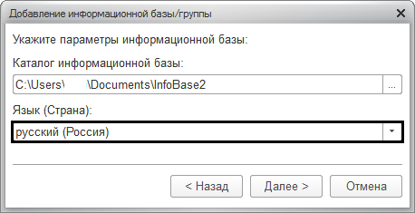 Выбирается нужный язык из предложенного списка