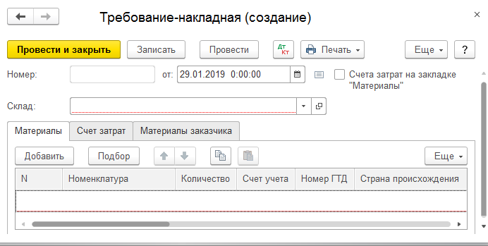 Интерфейс полностью русифицирован