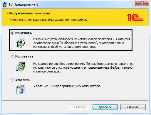 Изменение установки платформы