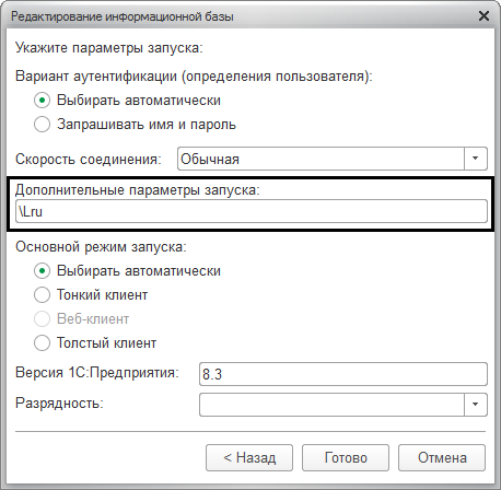 Дополнительные параметры