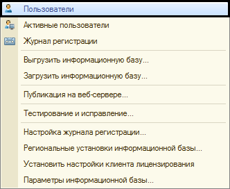 Откроем список пользователей