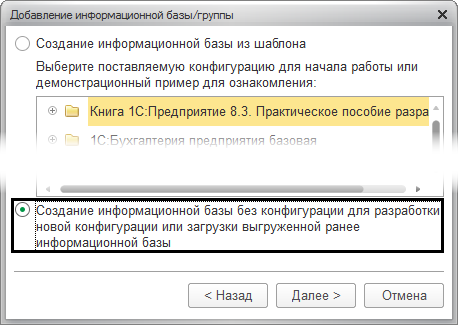 Региональные настройки программы