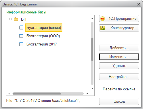 Изменить настройки в дополнительных параметрах запуска