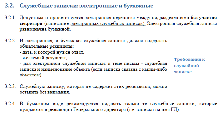 Пример правил бизнес-процесса